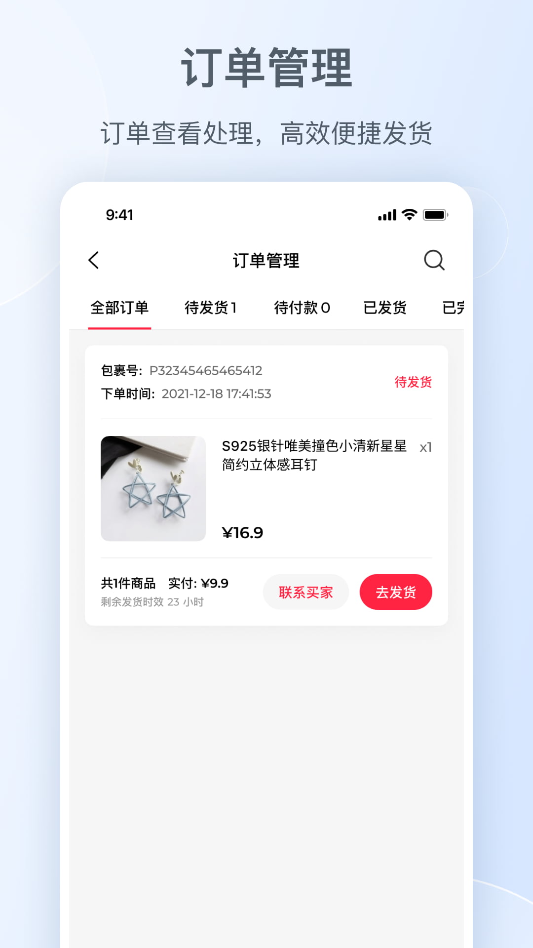 小紅書千帆(小紅書商家版) v5.5.0 安卓版2