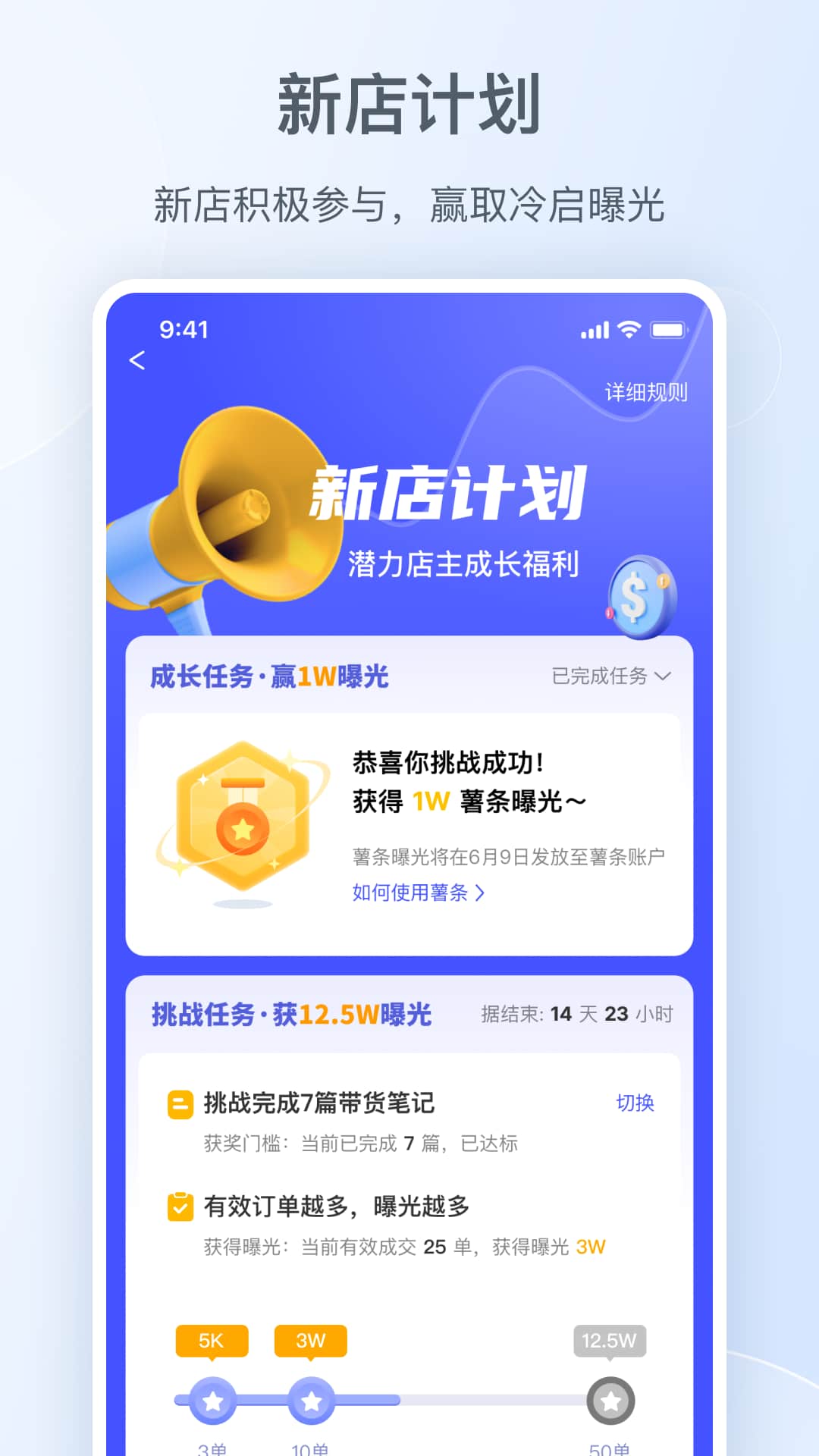 小紅書千帆(小紅書商家版) v5.5.0 安卓版3