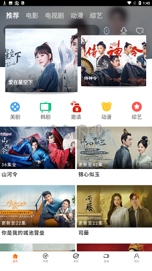 八一影院官方正版 v6.10