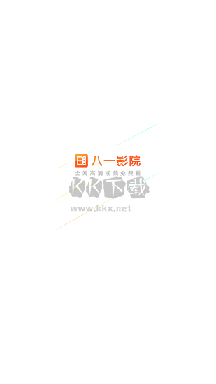 八一影院官方正版 v6.11