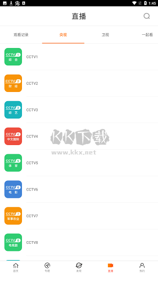 八一影院官方正版 v6.12