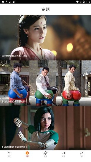 八一影院官方正版 v6.13