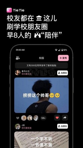 貼貼最新版 v2.0.381