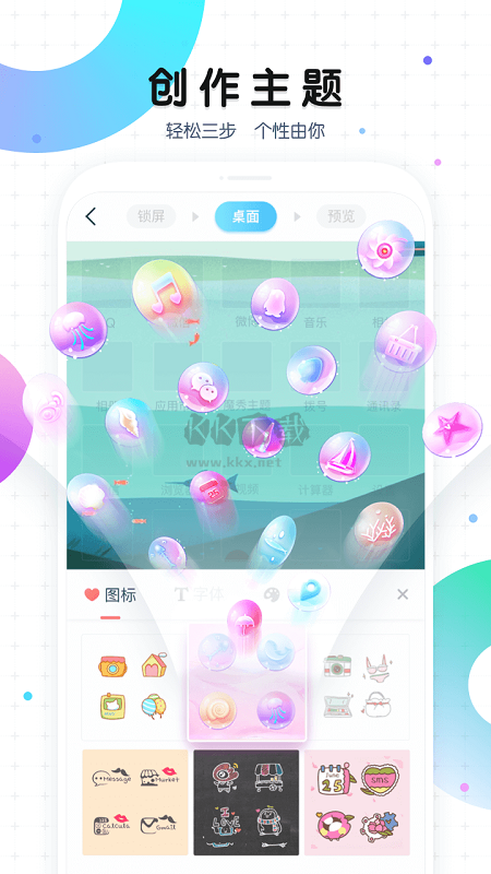 魔秀桌面官方正版 v7.9.31