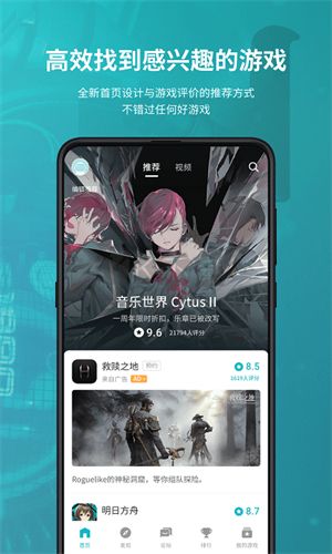 TEPTEP(Tap Tap)漢化版 v2.68.22