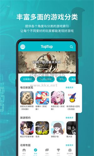 TEPTEP(Tap Tap)漢化版 v2.68.21