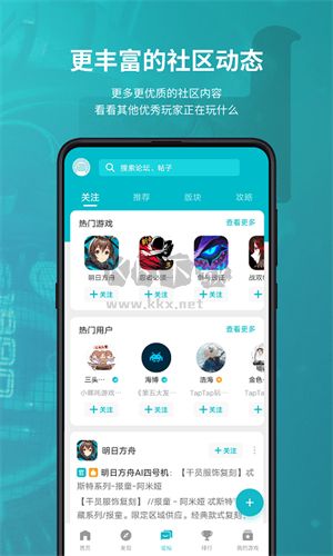 TEPTEP(Tap Tap)漢化版 v2.68.20