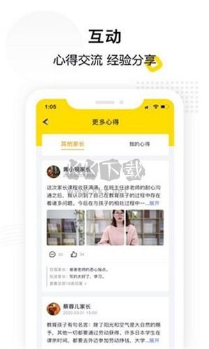 惠家教正版 v1.1.30