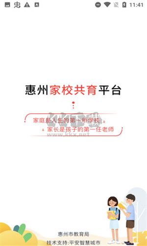 惠家教正版 v1.1.32