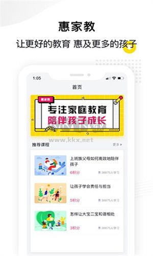 惠家教正版 v1.1.31