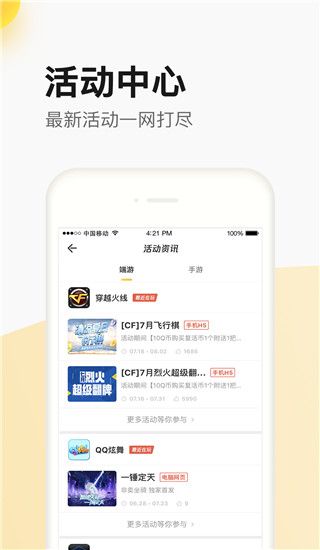 掌上道聚城(掌上游戲道具商城) v4.7.7.0 安卓手機版4