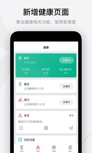 華米手表(個人數字化健康管理平臺) v8.6.1  安卓最新版4