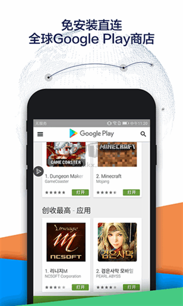 PlayStore最新版 v39.9.3破解版0