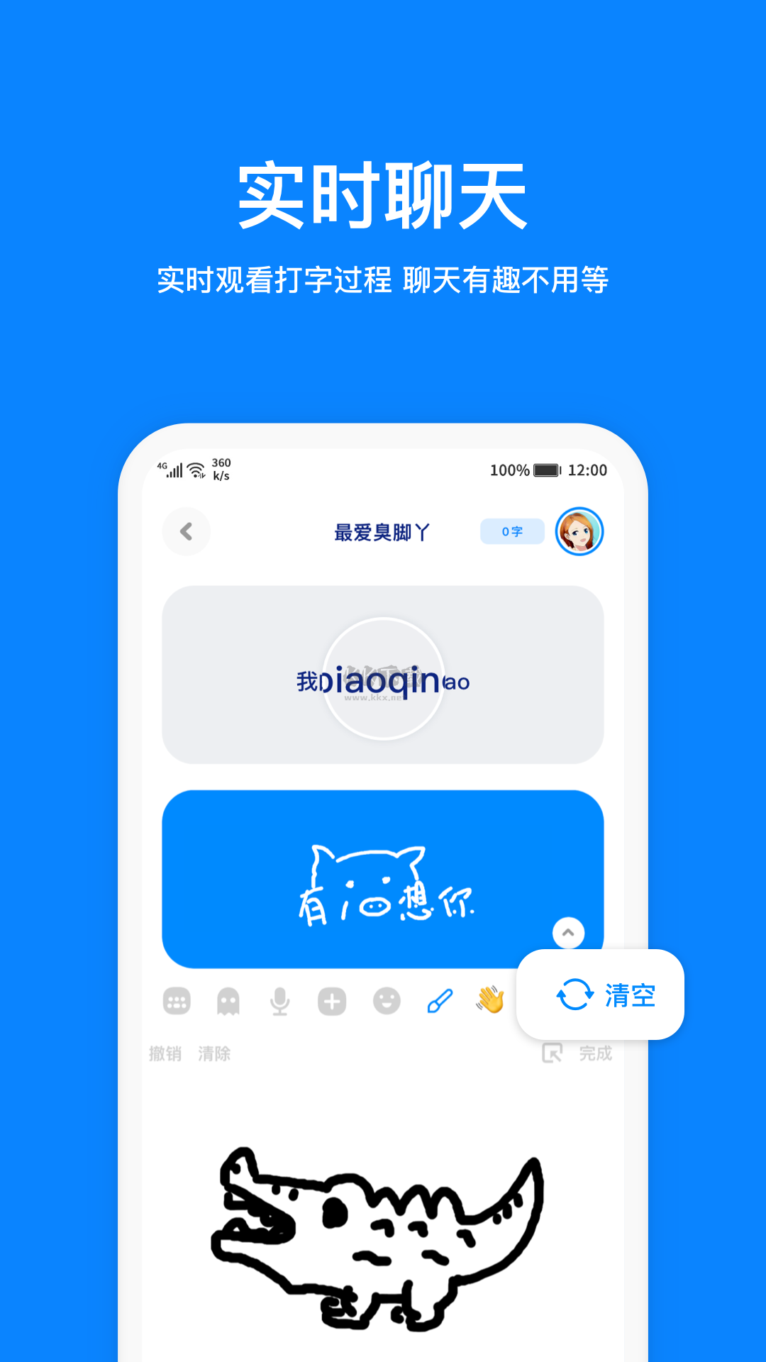 火星手機版 v3.0.40