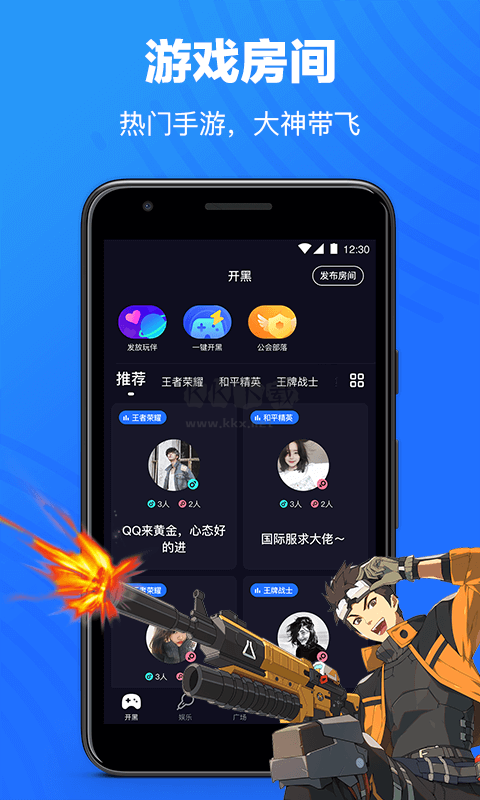 歡游手機版 v2.451