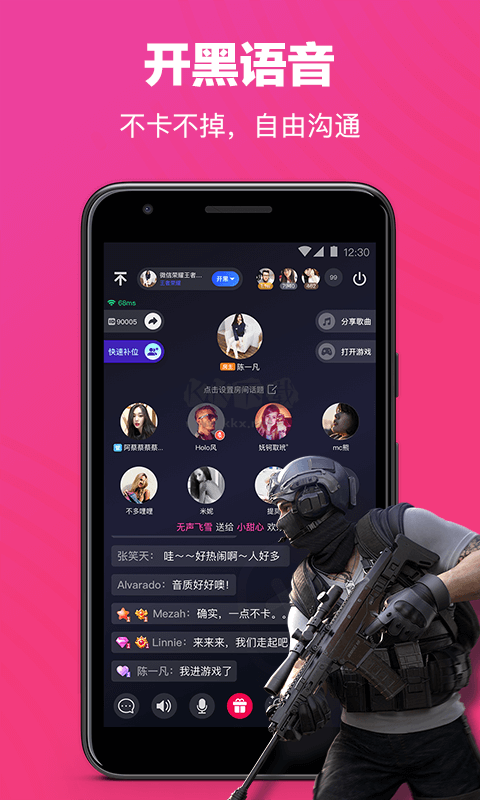 歡游手機版 v2.453