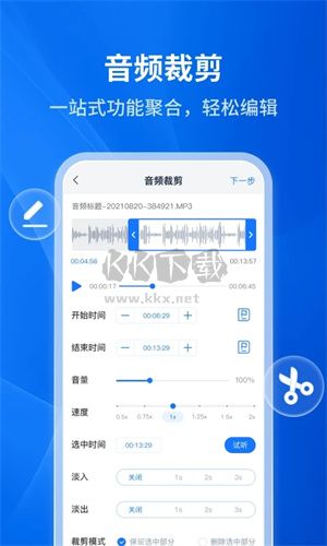 文字轉語音助手最新版本 v4.6.6.03
