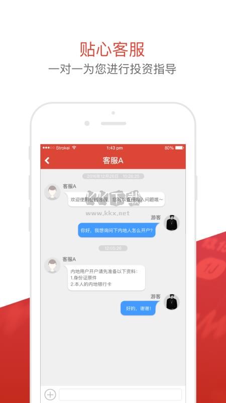好人好股手機版 v6.0.73