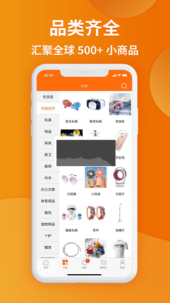 義烏購官方正版 v7.0.72