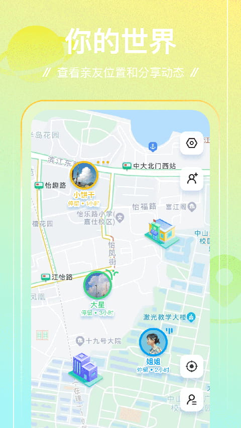 足跡(出行記錄軟件) v1.0.18 安卓手機版0