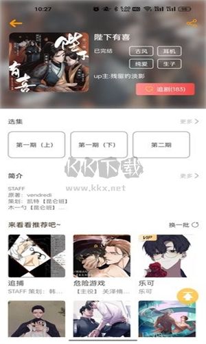 天吶FM(廣播劇)免費版 v3.4純凈版2