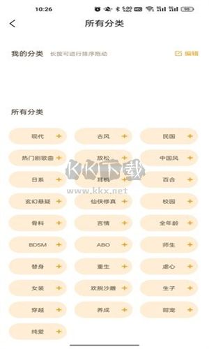 天吶FM(廣播劇)免費版 v3.4純凈版0