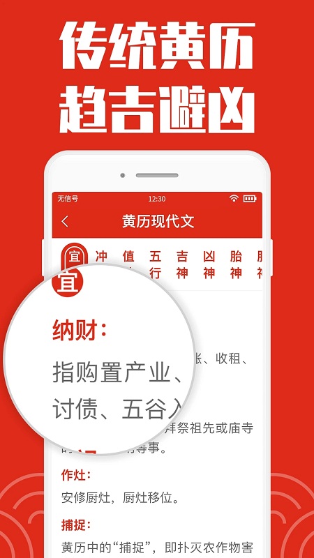 日歷大字版(手機日歷軟件) v1.2.0 安卓手機版0