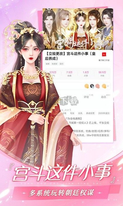 易次元安卓版 v3.0.611