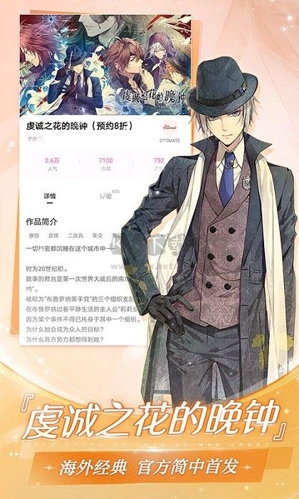 易次元安卓版 v3.0.613
