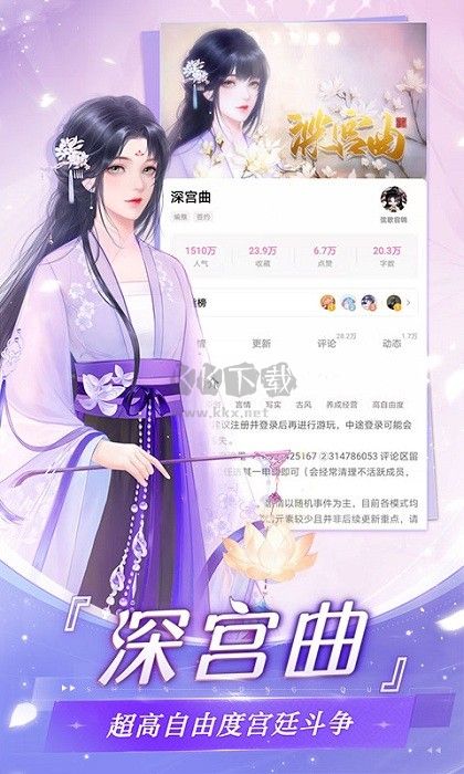 易次元安卓版 v3.0.610