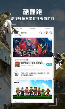 酷酷跑安卓版 v11.8.52