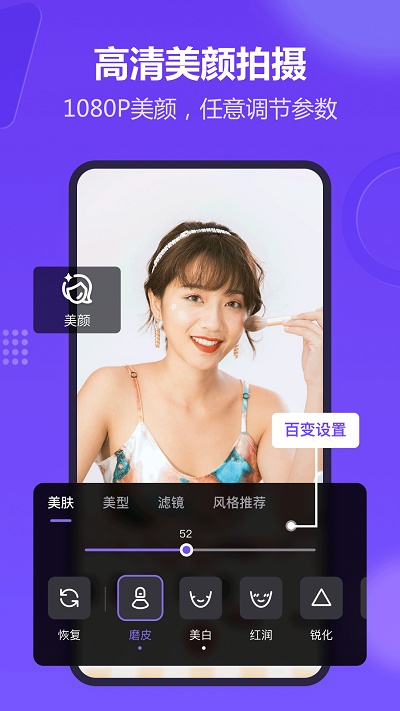 新簡提詞器(智能提詞軟件) v2.2.7 安卓版2