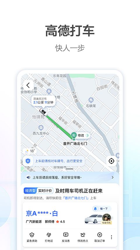 高德地圖貨車專用導(dǎo)航 v13.11.0.2055 安卓手機(jī)版0