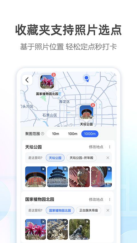 高德地圖貨車專用導(dǎo)航 v13.11.0.2055 安卓手機(jī)版3