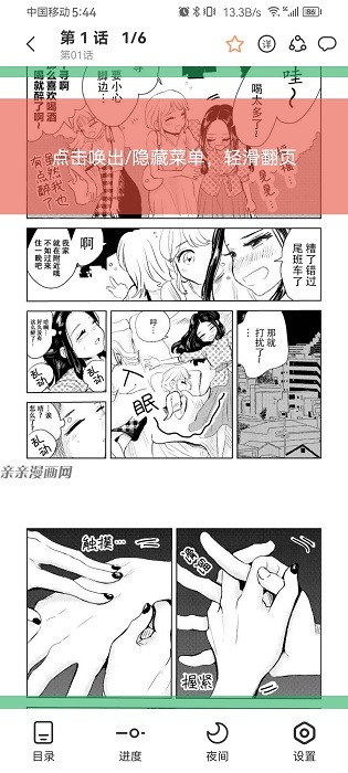 喵趣漫畫最新版本2024版0