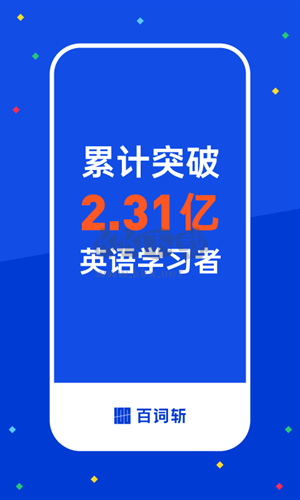 四級估分器百詞斬綠色版 v7.6.11