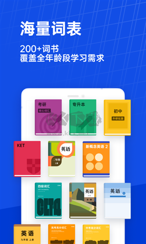 四級估分器百詞斬綠色版 v7.6.10