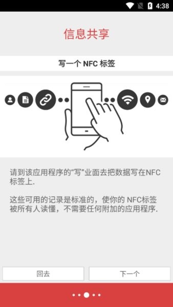 nfc tools pro漢化版官方版1