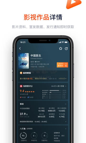 淘票票2024最新版 v8.0.8.12