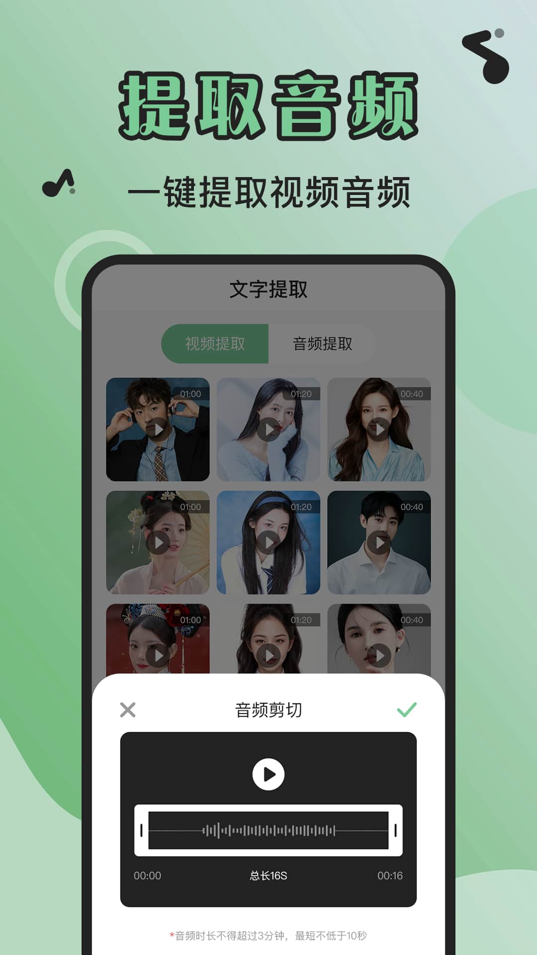 芊芊妙音(配音/變聲) v1.1.9 安卓手機版1