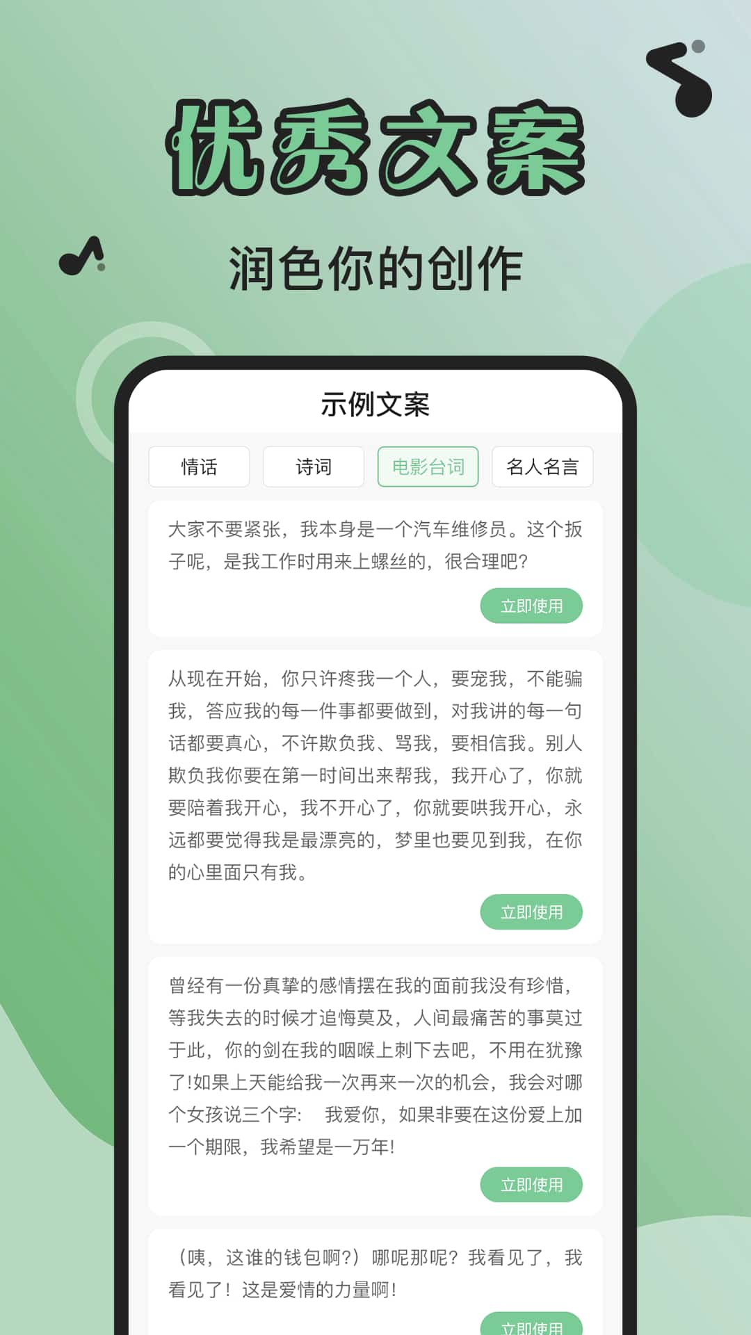 芊芊妙音(配音/變聲) v1.1.9 安卓手機版2