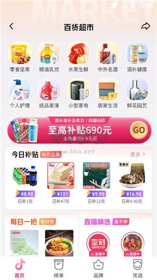 抖音商城APP v29.2.03