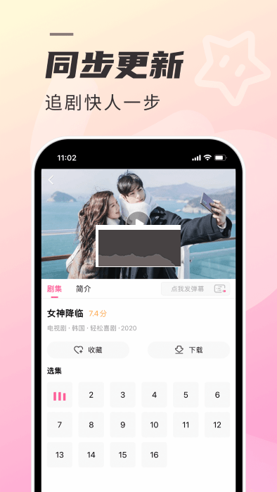 韓劇tv安卓版 v1.5.10