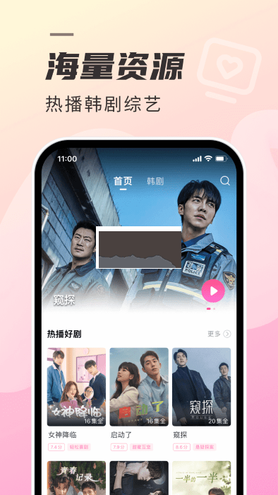 韓劇tv安卓版 v1.5.11