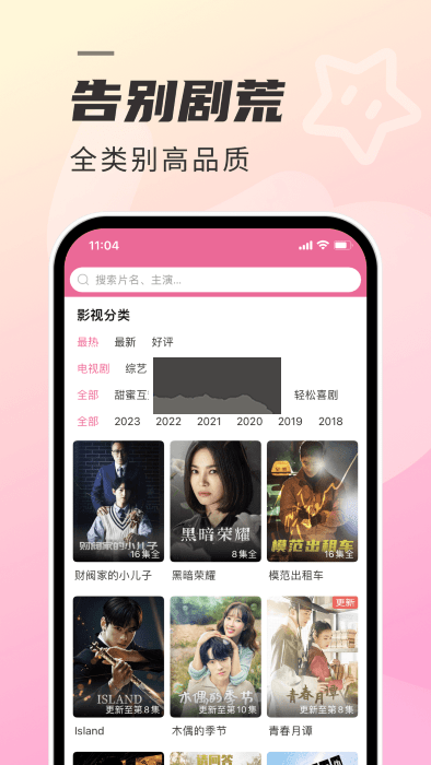 韓劇tv安卓版 v1.5.13