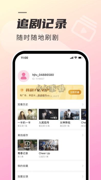 韓劇tv安卓版 v1.5.12