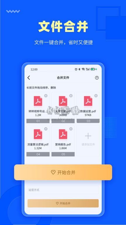 轉轉大師(pdf轉換器) v3.9.3官方正版2