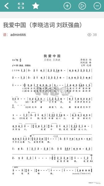 簡譜APP安卓版 v1.0.02最新版0