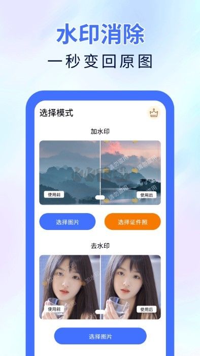 魔術橡皮擦手機版 v1.0.3免費版0