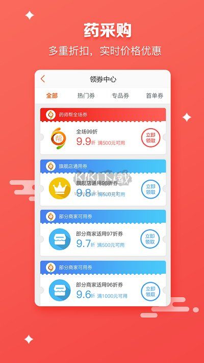 藥師幫手機版 v5.34.10